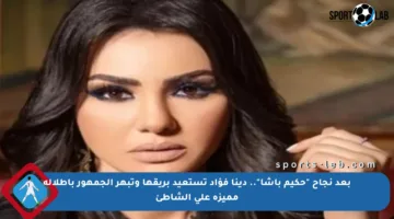 بعد نجاح “حكيم باشا”.. دينا فؤاد تستعيد بريقها وتبهر الجمهور بإطلالة مميزة على الشاطئ